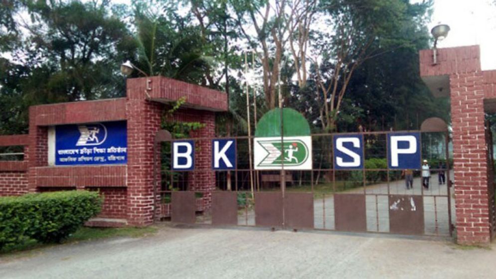 জনবল নেবে বিকেএসপি, আবেদন শেষ ১২ ফেব্রুয়ারি