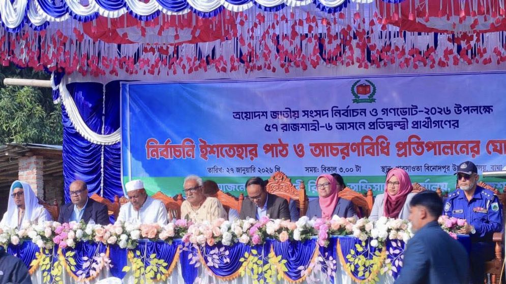 এক মঞ্চে ৪ প্রার্থীর ইশতেহার পাঠ