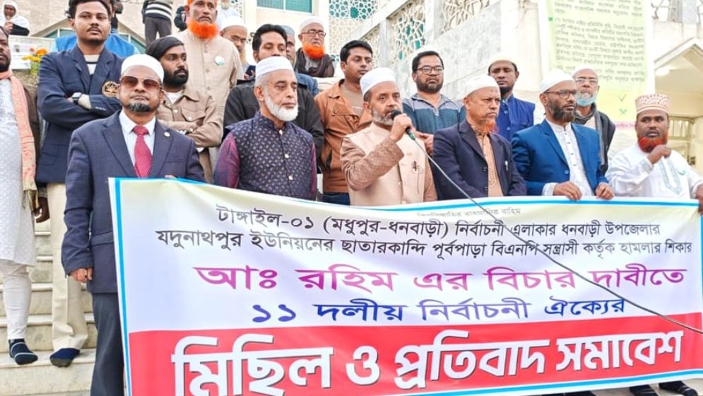 জনসংযোগে হামলার অভিযোগ জামায়াত নেতার, প্রতিবাদে বিক্ষোভ