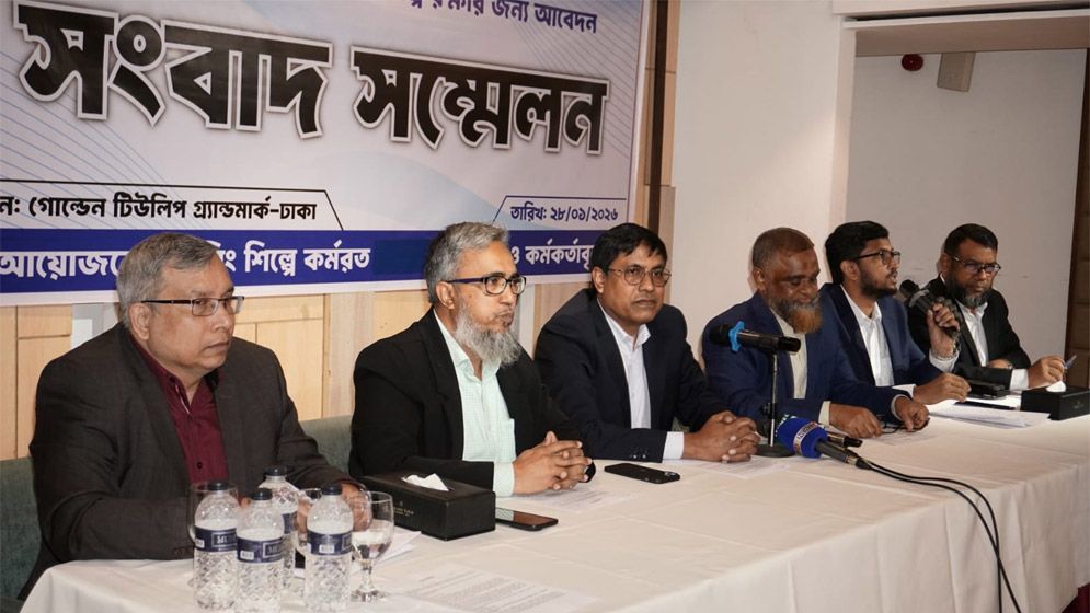 স্পিনিং মিল চালু রাখার দাবি শ্রমিক-কর্মকর্তা-কর্মচারিদের