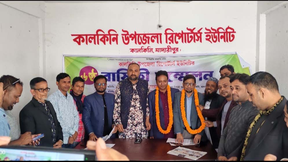 কালকিনি রিপোর্টার্স ইউনিটির সভাপতি মিলন সম্পাদক লিটন