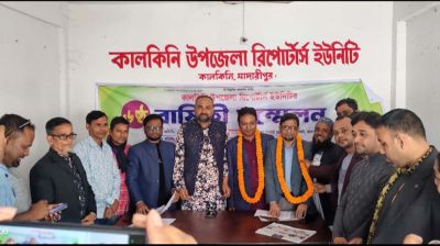 কালকিনি রিপোর্টার্স ইউনিটির সভাপতি মিলন সম্পাদক লিটন