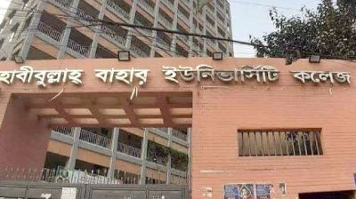হাবিবুল্লাহ বাহার কলেজের ঘটনায় তদন্তপূর্বক ব্যবস্থা গ্রহণের নির্দেশ