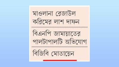 ঝিনাইগাতীর ইউএনও ওসি প্রত্যাহার