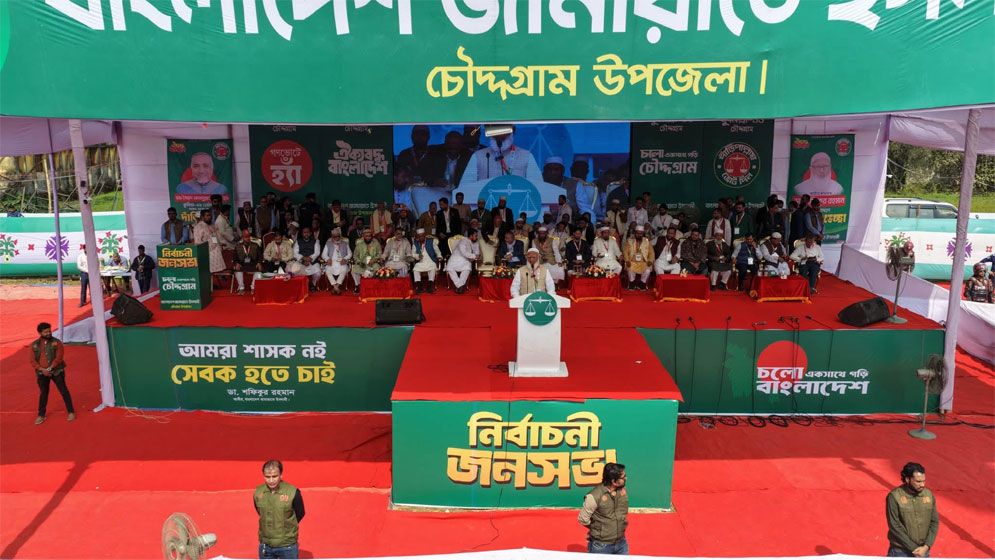 নির্বাচিত হলে পরাজিতদের নিয়ে ঐক্যের সরকার গঠন করব: জামায়াত আমির