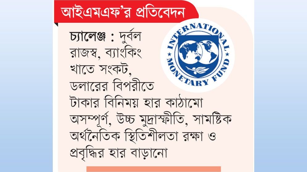 ৬ চ্যালেঞ্জের মুখে পড়বে নির্বাচিত সরকার