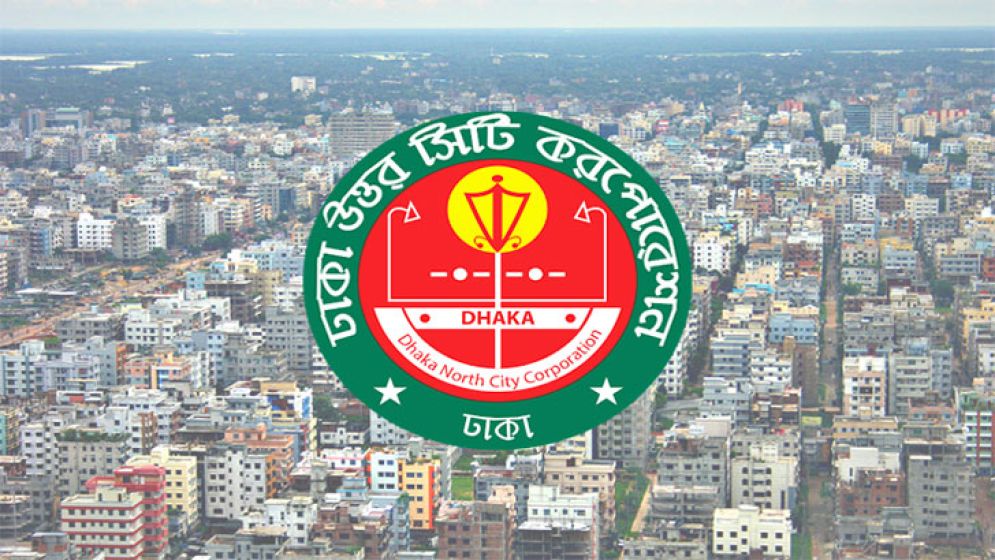 ঢাকা উত্তর সিটির প্রশাসকের বিদেশযাত্রায় নিষেধাজ্ঞা