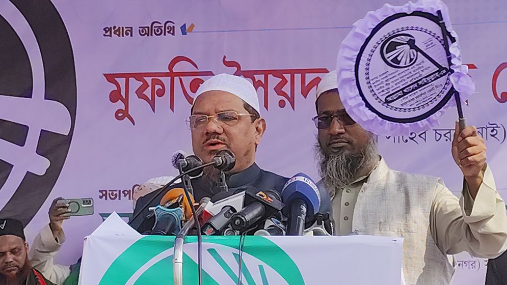 ভারত আর আমেরিকার ইনসাফ জনগণ দেখতে চায় না: চরমোনাই পীর