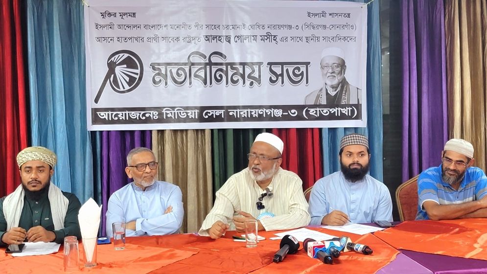 বিদেশের মাটিতে আমাদের ক্ষতি আমরা করি: হাতপাখা প্রার্থী গোলাম মসীহ