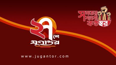 যুগান্তরের ২৭ বছর, কলমের দীপ্তি ও সত্যের অটল যাত্রা
