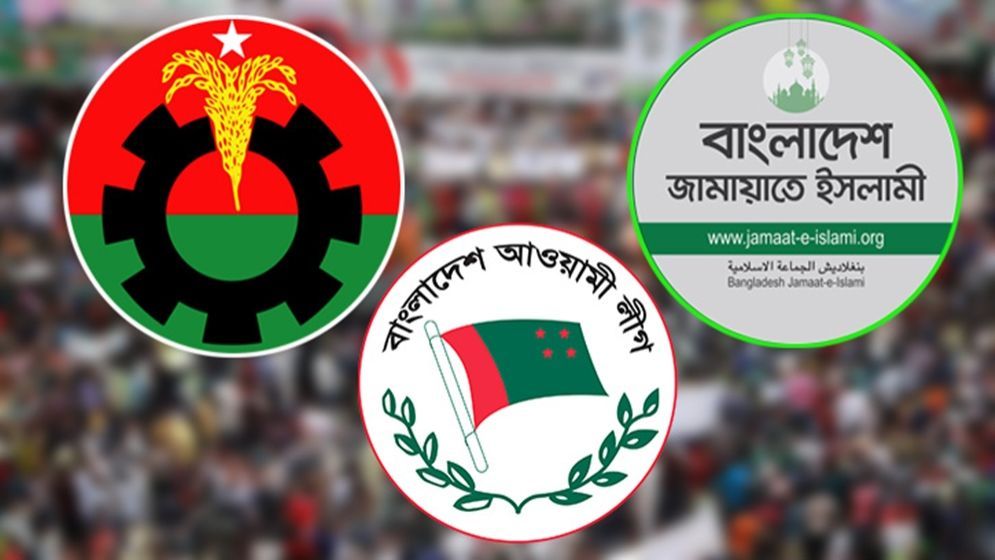 বিএনপির পাশে আ.লীগ, জামায়াত জোটে বিভক্তি