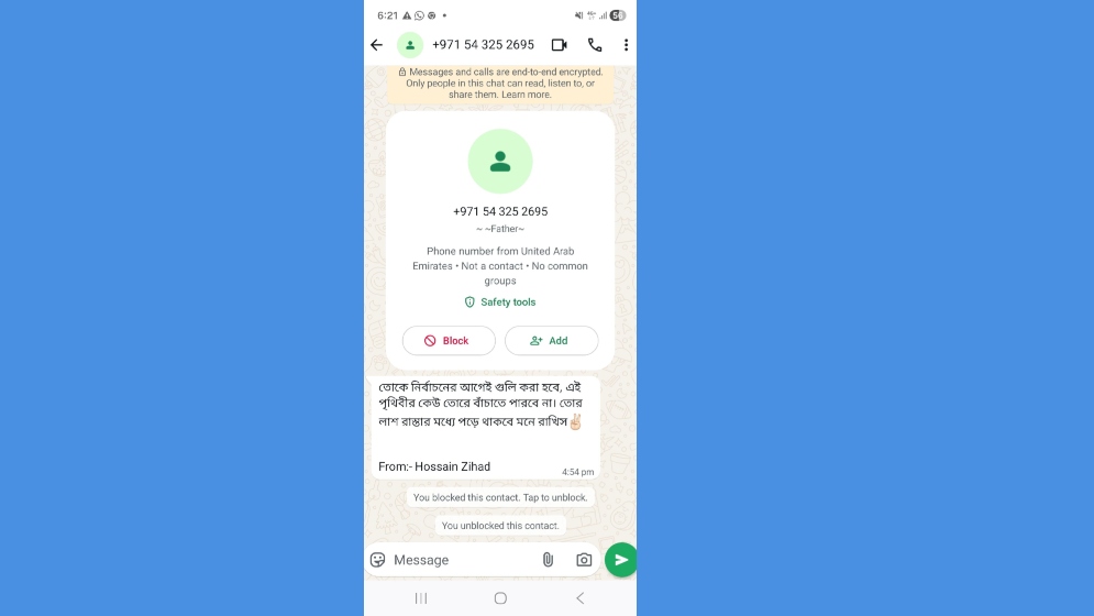 BeFunky collage%20(28) 6980f4d137df2 জাতীয় নির্বাচনের আগে এনসিপি নেতাকে প্রাণহানির হুমকি