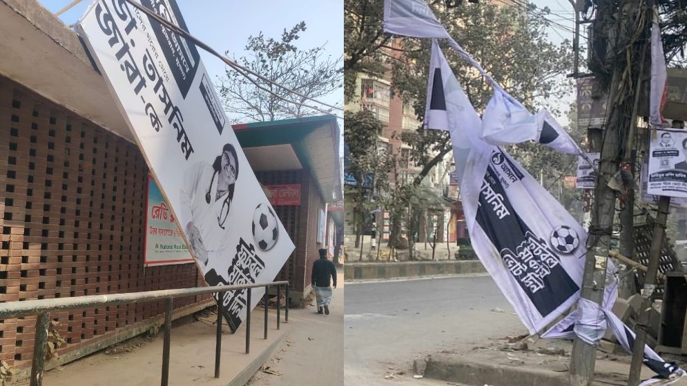 নির্বাচনি ব্যানার ছিঁড়ে ফেলার অভিযোগ আনলেন তাসনিম জারা