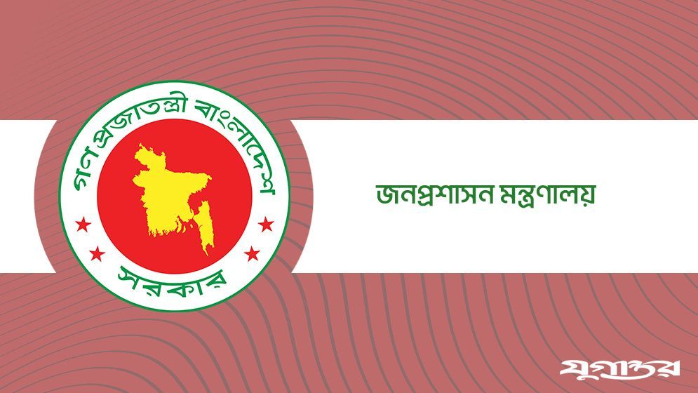 নির্বাচনে দায়িত্ব পালনে ১০৫১ নির্বাহী ম্যাজিস্ট্রেট নিয়োগ