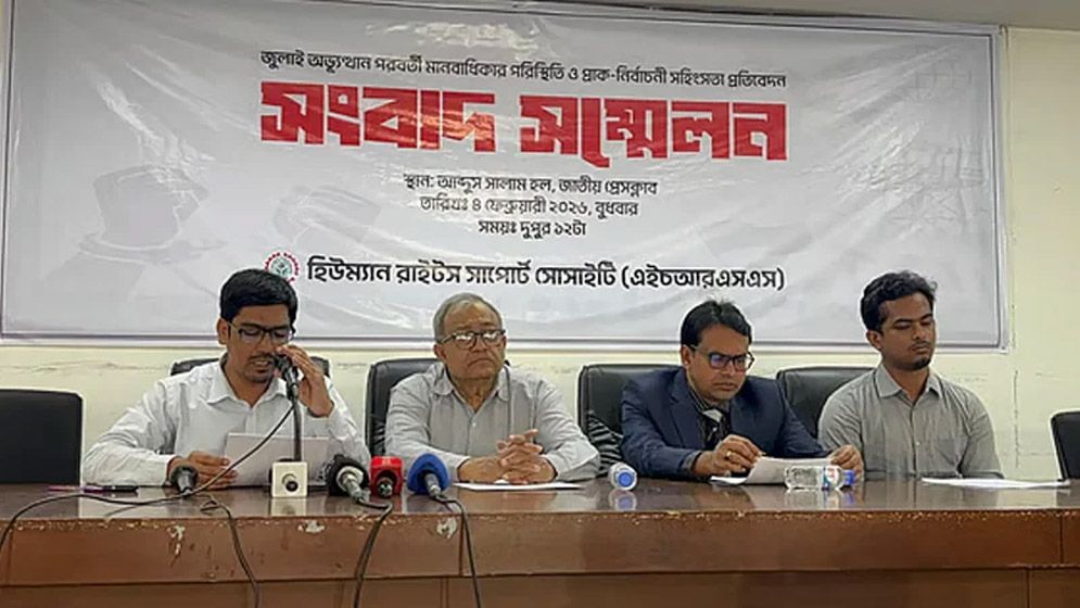 ১৭ মাসে রাজনৈতিক সহিংসতায় নিহত ১৯৫, আহত ১১ হাজার