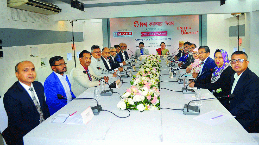 ঐক্যবদ্ধ ক্যানসার চিকিৎসা-অগ্রগতির পথ