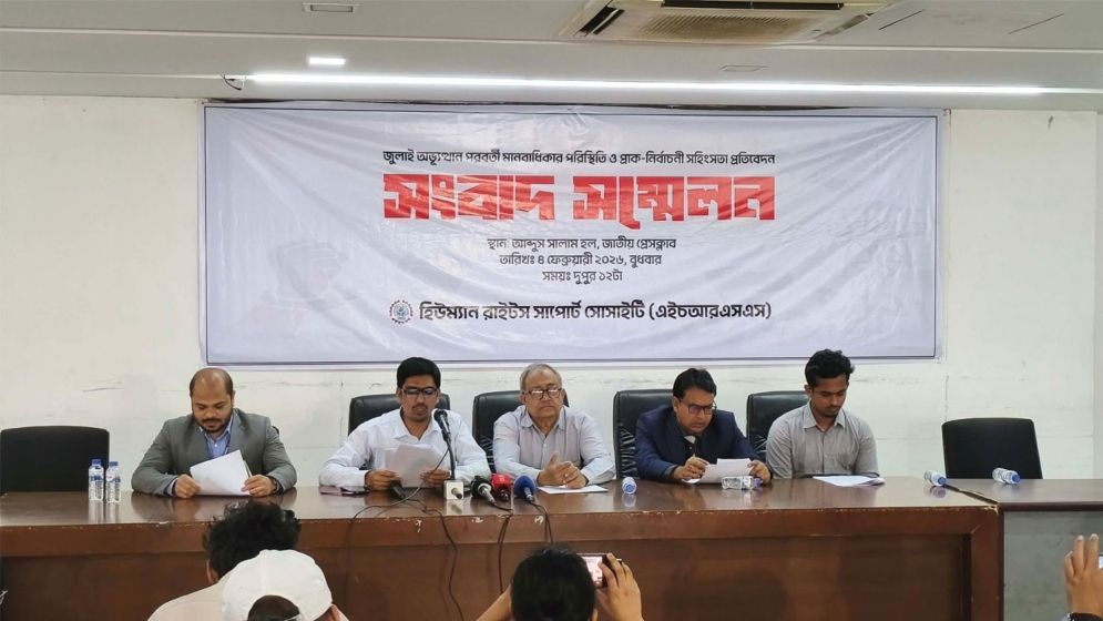 নির্বাচনি পরিবেশ সহিংস, মানবাধিকার পরিস্থিতি হতাশাজনক