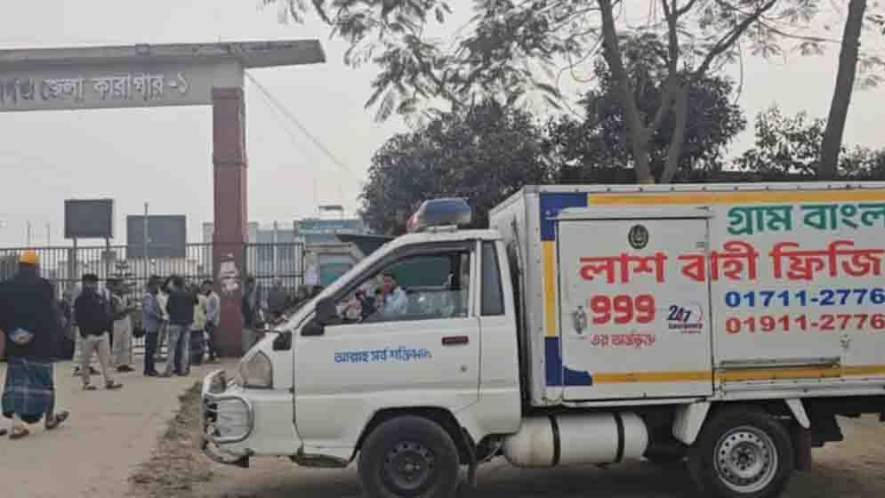 প্যারোলে মুক্তি মেলেনি ছেলের, বাবার মরদেহ নেওয়া হলো কারাগারে