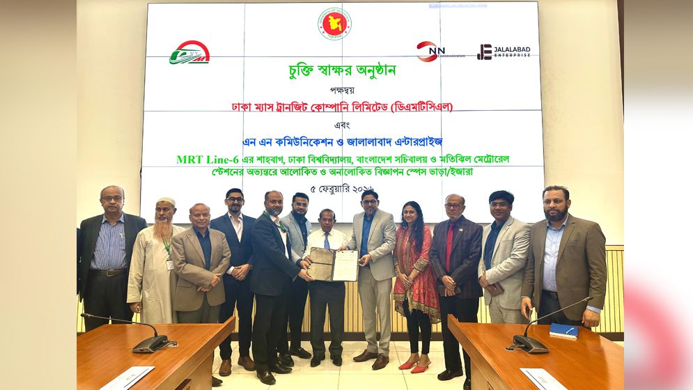মেট্রোরেল স্টেশনে বিজ্ঞাপন প্রদর্শনের স্পেস পেল এন এন কমিউনিকেশন ও জালালাবাদ এন্টারপ্রাইজ