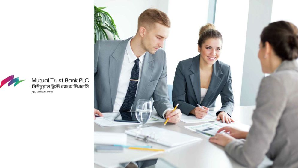 মিউচুয়াল ট্রাস্ট ব্যাংকে চাকরির সুযোগ