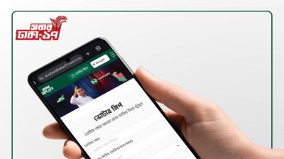 ঢাকা-১৭: ঘরে বসেই ভোটার স্লিপ সংগ্রহের সুবিধা চালু করল বিএনপি