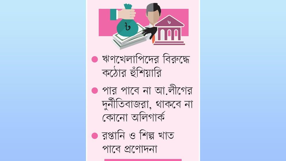 কমবে জীবনযাত্রার ব্যয় বাড়বে কর্মসংস্থান