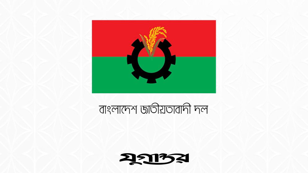নিজানের বিরুদ্ধে জেএসডির অভিযোগের প্রতিবাদ জেলা বিএনপির