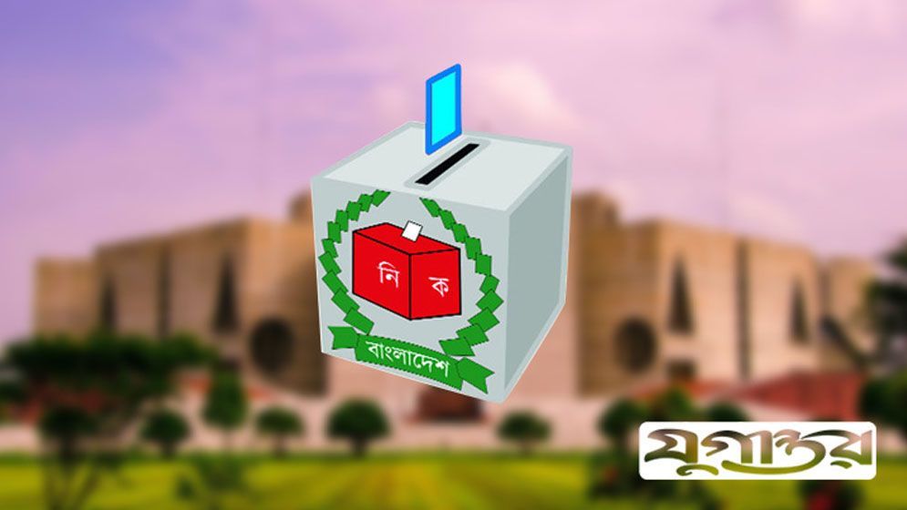 শেষ মুহূর্তে ভোট বর্জনের ঘোষণা ড. রফিকের