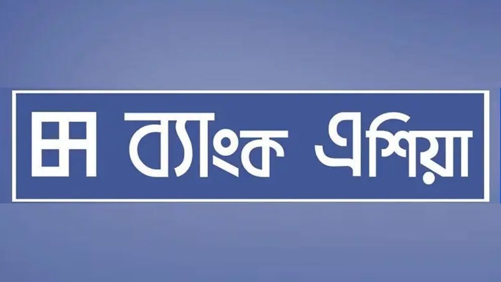 ব্যাংক এশিয়ায় চাকরির সুযোগ