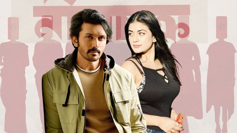 বদলে গেল আরিফিন শুভর ‘নীলচক্র’ সিনেমার নাম!