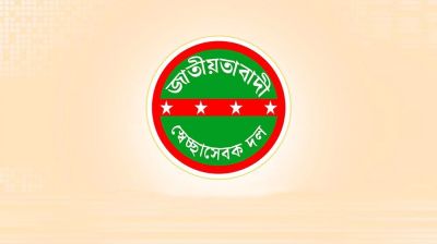 স্বেচ্ছাসেবক দলের ১৫ নেতাকর্মী বহিষ্কার