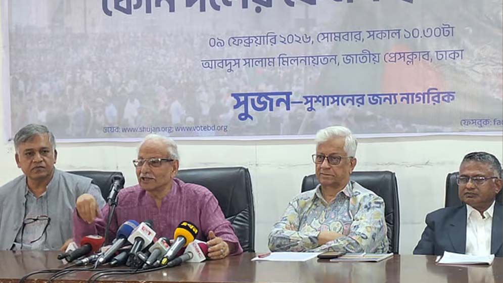 নির্বাচনি ইশতেহার বাস্তবায়নের সক্ষমতা নিয়ে সংসয় সুজনের