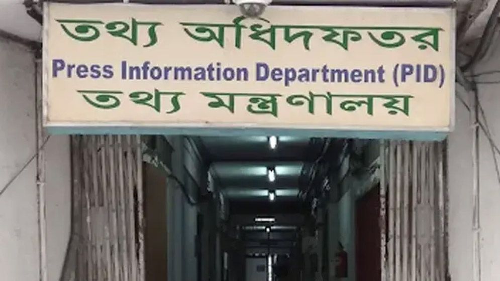 বিদেশি গণমাধ্যমকর্মীদের জন্য মিডিয়া গাইড প্রকাশ করল পিআইডি