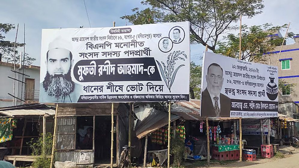 মুফতি রশিদের বিরুদ্ধে জেলা বিএনপির ২ নেতা!