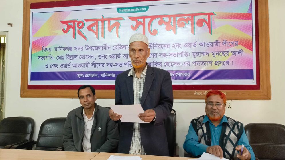 সংবাদ সম্মেলন করে দল ছাড়লেন আ.লীগের তিন নেতা