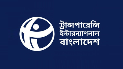 জনবল নিয়োগ দেবে টিআইবি, লাগবে না অভিজ্ঞতা