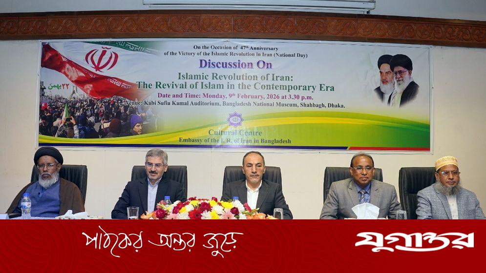 ঢাকায় ইরানের ইসলামি বিপ্লবের ৪৭তম বিজয়বার্ষিকী অনুষ্ঠিত