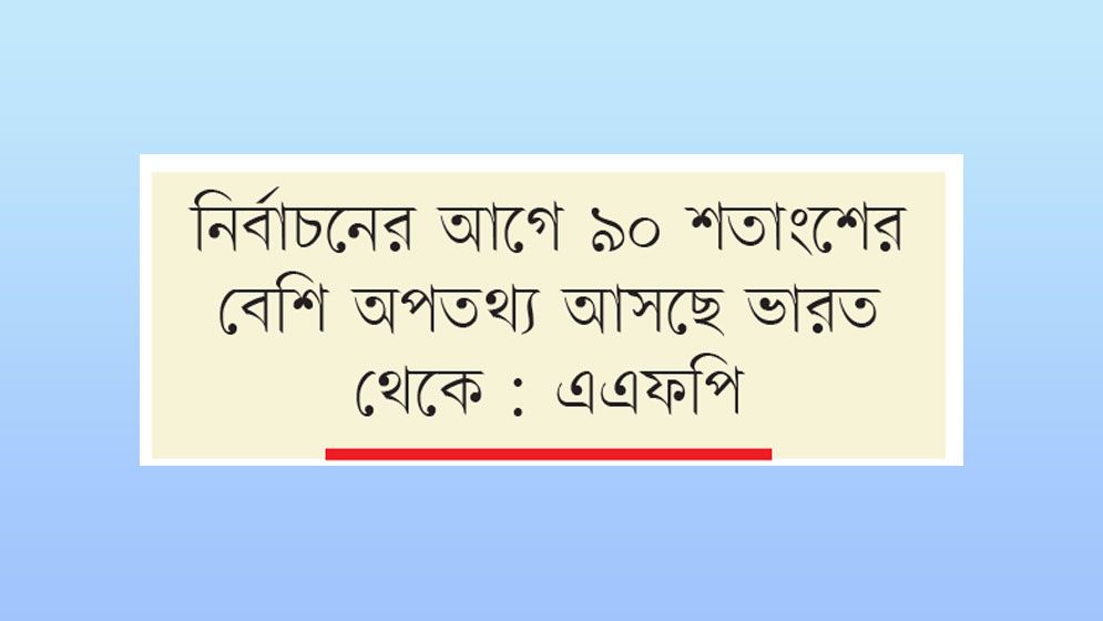 বিশ্বের প্রথম জেন-জি অনুপ্রাণিত নির্বাচন হচ্ছে বাংলাদেশে