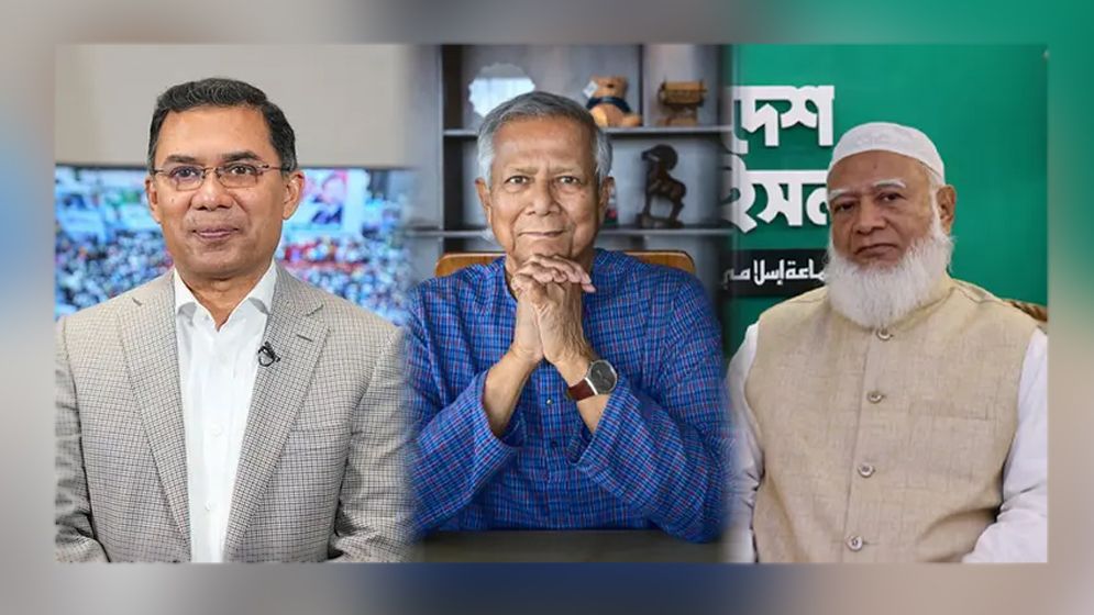 প্রধান উপদেষ্টা, তারেক রহমান ও শফিকুর রহমান কোথায় ভোট দেবেন?
