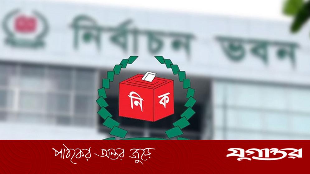 নির্বাচনি ব্যয়ের রিটার্ন দাখিলে ইসির কঠোর নির্দেশ, অমান্য করলে সর্বোচ্চ ৭ বছরের কারাদণ্ড
