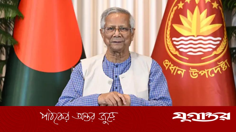 বিজয় ও পরাজয় উভয়ই গণতন্ত্রের অংশ: প্রধান উপদেষ্টা ড. ইউনূসের ঐতিহাসিক ভাষণ