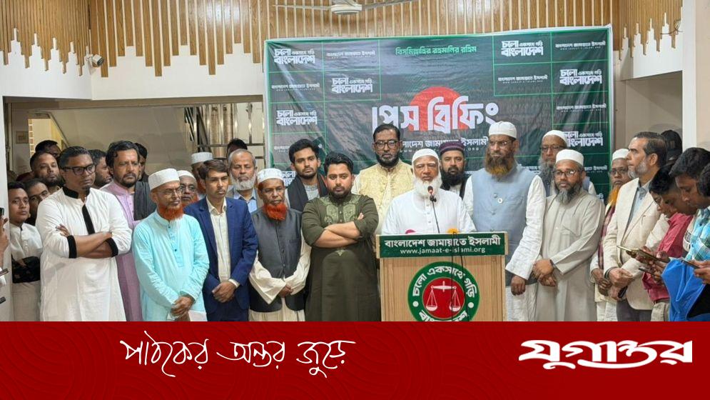 ১১ দলীয় নির্বাচনি ঐক্যের শীর্ষ নেতাদের বৈঠক অনুষ্ঠিত, আলোচনায় ১২ ফেব্রুয়ারির নির্বাচন