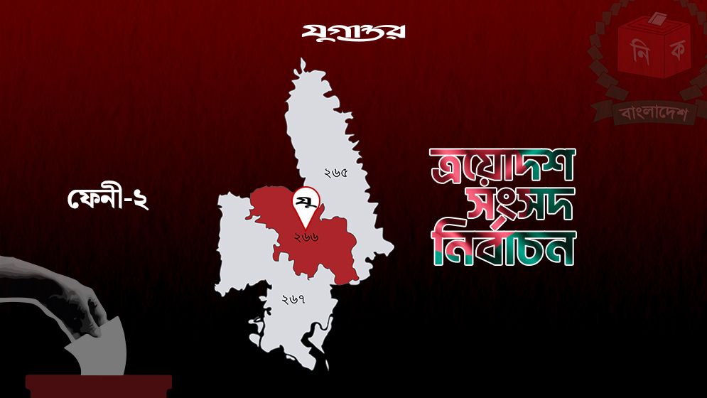 ফেনী সদর আসন হারাতে পারে বিএনপি