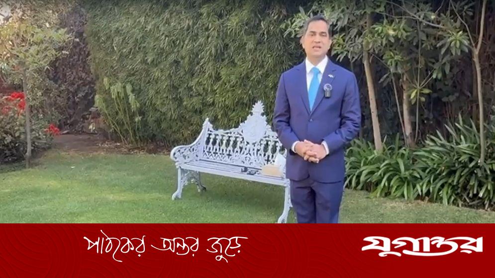 মেক্সিকোয় রাষ্ট্রদূত মুশফিকের আহ্বান: খালেদার গণতন্ত্রের লড়াই স্মরণে ভোট দিন