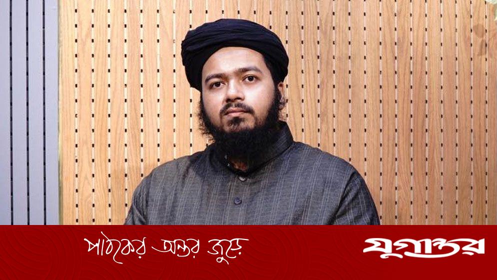 গণভোটে 'হ্যাঁ' ভোটের আহ্বান ইসলামিক স্কলার মুফতি আলী হাসান উসামার