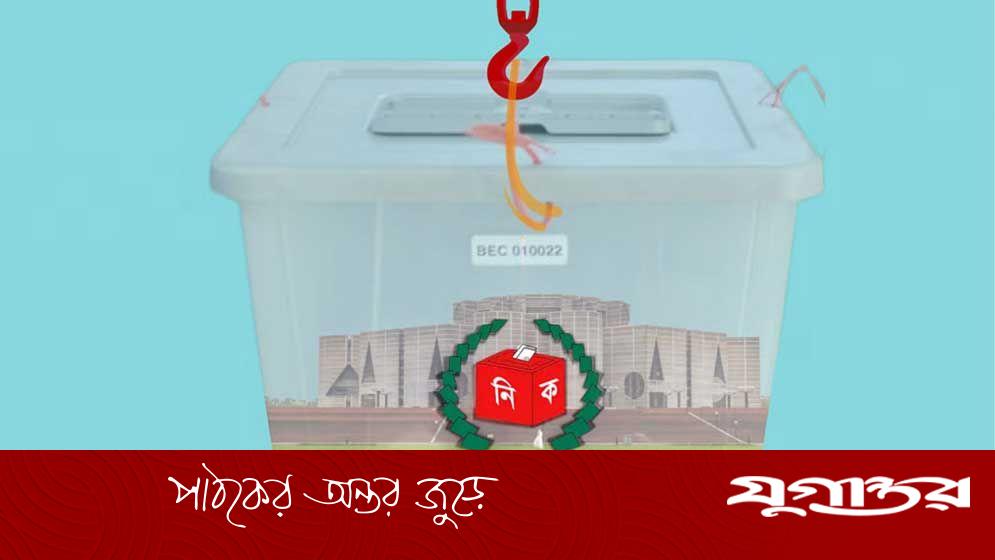 ত্রয়োদশ সংসদ নির্বাচনে সর্বোচ্চ ভোটার গাজীপুর-২ আসনে, সর্বনিম্ন ঝালকাঠি-১