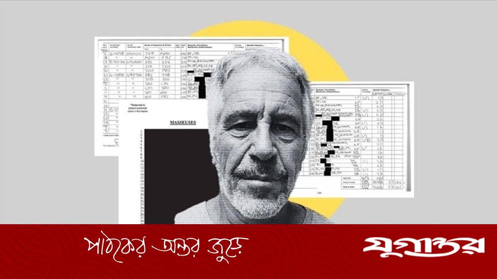 এপস্টেইন নথিতে গোপন ছয় ব্যক্তির নাম প্রকাশ করলেন মার্কিন কংগ্রেস সদস্য রো খান্না