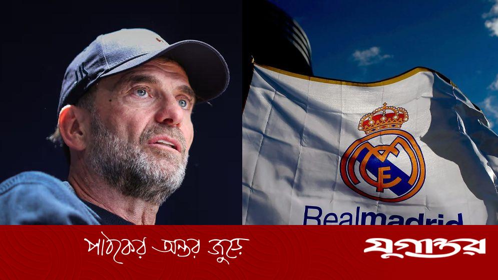 রিয়াল মাদ্রিদের কোচ হতে আগ্রহী ইয়ুর্গেন ক্লপ, পাঁচটি শর্ত পূরণে রাজি হতে পারেন