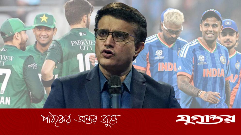 সৌরভ গাঙ্গুলির মন্তব্য: পাকিস্তানের জন্য ভারতকে হারানো হবে কঠিন