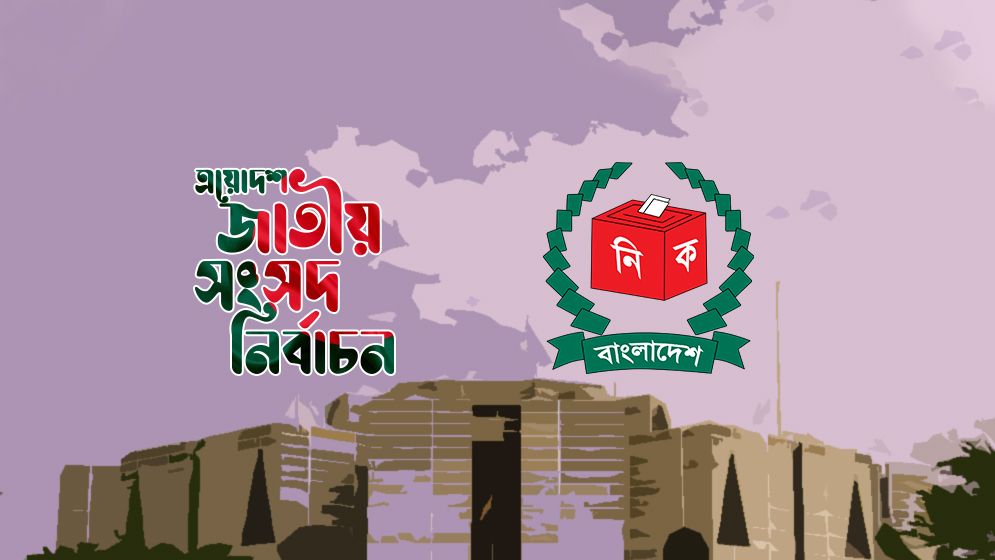 চাটমোহরে দুই প্রিসাইডিং অফিসার প্রত্যাহার